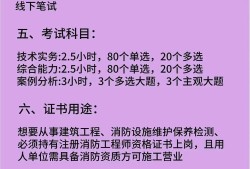 消防工程师2019年考试时间,消防工程师2019年考试试题和答案