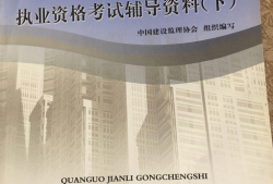 交通工程必威betway官网入口
考试教材的简单介绍