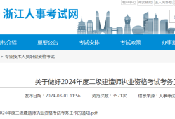 betway西汉姆app下载
报考条件时间betway西汉姆app下载
报考时间和条件