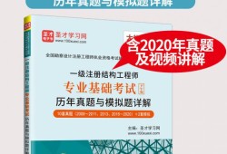 注册结构工程师基础考试时长,注册结构工程师基础考试什么时候报名