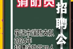 一级注册消防工程师招聘官网最新,一级注册消防工程师招聘