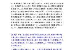 环境监理考试内容全国环境必威betway官网入口练习题及答案