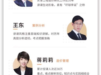 造价工程师考试网校,造价工程师考试培训视频