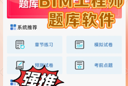 初中可以考bim工程师,初中可以考bim工程师吗