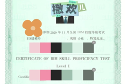 bim建模工程师报考条件有哪些要求,bim建模工程师报考条件有哪些