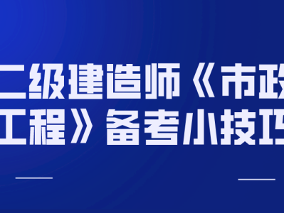 betway西汉姆app下载
市政实务真题及答案,betway西汉姆app下载
市政实务习题