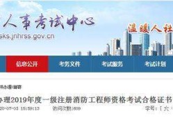 济南消防工程师培训,济南消防工程师