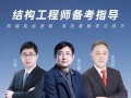 结构工程师和土建工程师,结构工程师和土建工程师哪个好