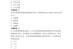 一级消防工程师考题类型一级消防工程师试题题库