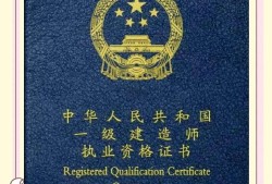 一级建造师betway西汉姆app下载执业范围相关规定一级建造师或二级建造