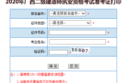 西藏betway西汉姆app下载
准考证打印地点西藏betway西汉姆app下载
准考证打印地点在哪
