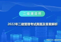 betway西汉姆app下载
建筑施工题库及答案,betway西汉姆app下载
施工管理习题