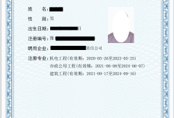 注册一级建造师待遇怎么样,一级注册建造师相当于哪个级别的职称