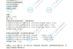 交通专业必威betway官网入口考试真题的简单介绍