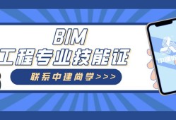 建筑类bim工程师证书有用吗建筑工程师BIM是什么工程师