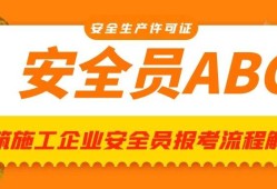 包含betway西汉姆app下载
安全员b证复习资料的词条