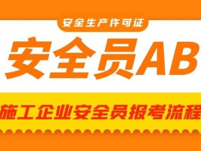 包含betway西汉姆app下载安全员b证复习资料的词条