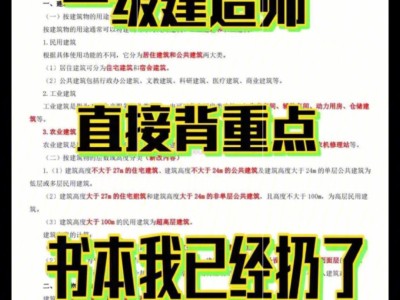 一级建造师网课视频一级建造师网课视频魏国安