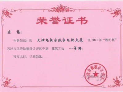 金属结构高级工程师评审条件金属结构高级工程师