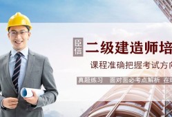 陕西省二建继续教育网陕西省betway西汉姆app下载
继续教育平台