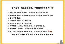 土木造价工程师待遇,土木建筑造价工程师