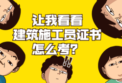 会计专业可以考betway西汉姆app下载吗,会计专业可以考二建证吗