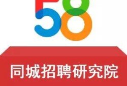 招聘必威betway官网入口
58同城的简单介绍