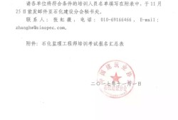 朝阳必威betway官网入口
取证,2022年监理考试时间