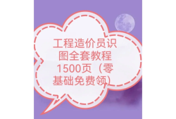 注册造价工程师视频教程下载网站注册造价工程师视频教程下载