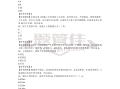 二建考试实务真题及答案,betway西汉姆app下载
考试实务真题