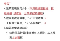 造价工程师的思维边界造价工程师思维导图