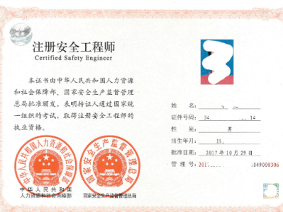 安全工程师保过,安全工程师考过了