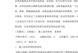 关于监理工作的论文,必威betway官网入口
的论文