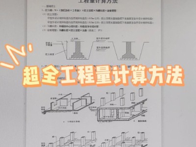 土方工程量计算规则土方工程量计算