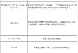 江苏造价工程师报名时间,江苏省必威betway官网入口
报名时间