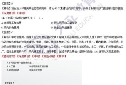 2013betway西汉姆app下载
试题2013二建法规真题解析