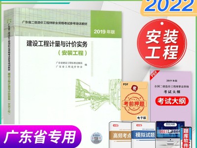 2019造价工程师教材2023年还能用吗,2019造价工程师教材pdf