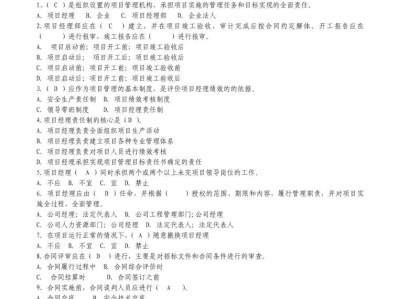 一级建造师项目管理答案2021一级建造师项目管理历年真题