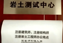 呼市定制岩土工程师培训为什么不建议考安全工程师证