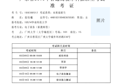 2021江苏betway西汉姆app下载
准考证打印时间江苏betway西汉姆app下载
准考证打印时间