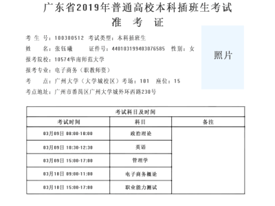 2021江苏betway西汉姆app下载准考证打印时间江苏betway西汉姆app下载准考证打印时间