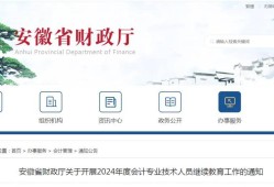 安徽省betway西汉姆app下载继续教育平台,安徽betway西汉姆app下载继续教育平台