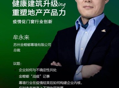 幕墙联合论坛,2019幕墙交流群