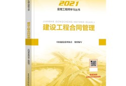 注册必威betway官网入口
教材每年改动大吗注册必威betway官网入口
教材pdf