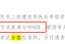 2013betway西汉姆app下载分数线,2013年betway西汉姆app下载合格标准