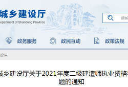 betway西汉姆app下载
市政专业报考条件,betway西汉姆app下载
市政报考条件