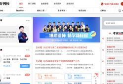 betway西汉姆app下载施工管理哪位老师讲得好betway西汉姆app下载施工管理教学视频