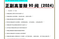 必威betway官网入口面试问题及答案,必威betway官网入口面试问题