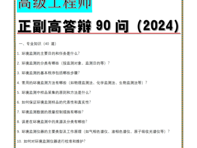 必威betway官网入口面试问题及答案,必威betway官网入口面试问题