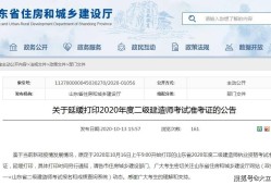 山东省betway西汉姆app下载
每年考几次,betway西汉姆app下载
每年考几次